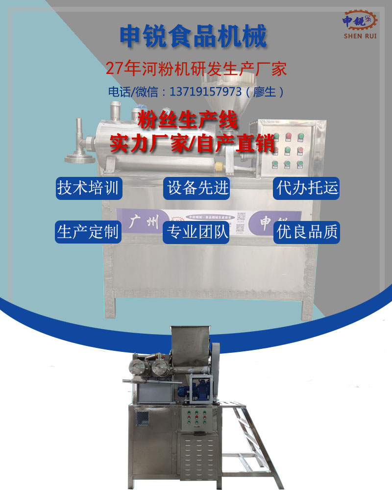 大型米絲生產(chǎn)線.jpg